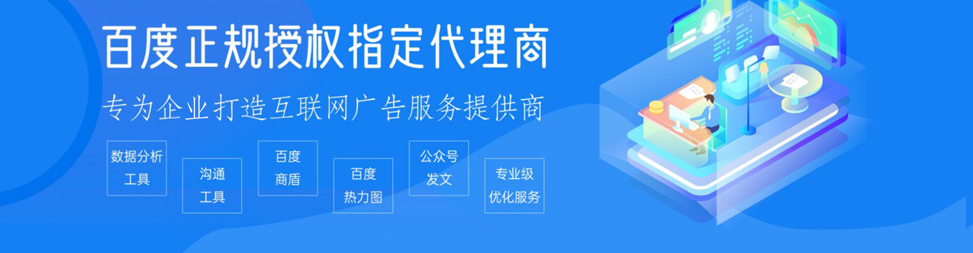霍林郭勒信息流优化师