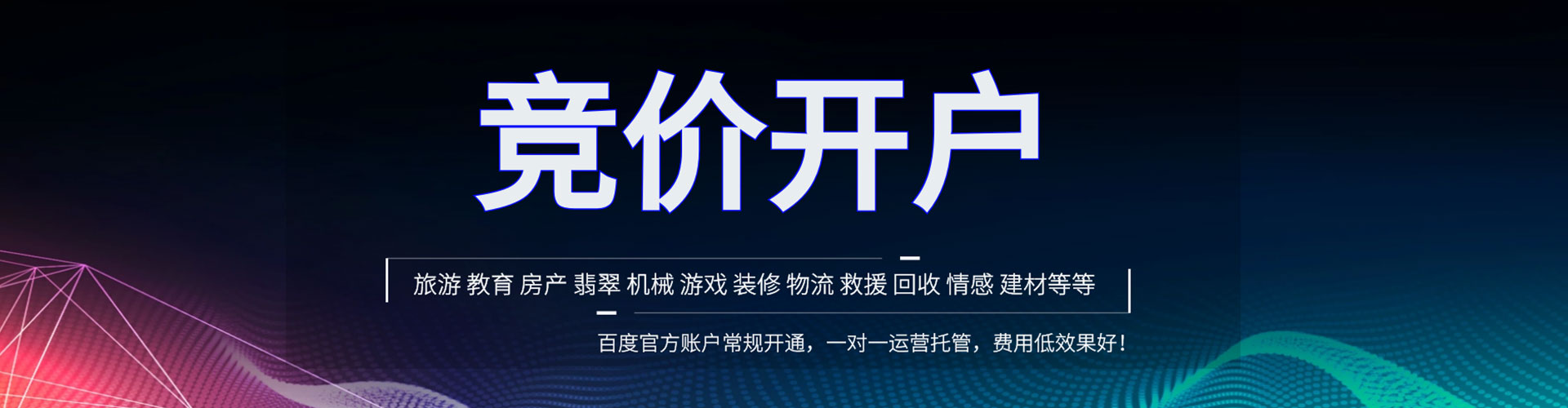 霍林郭勒sem广告